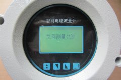 電磁流量計使用時面板怎么設置？